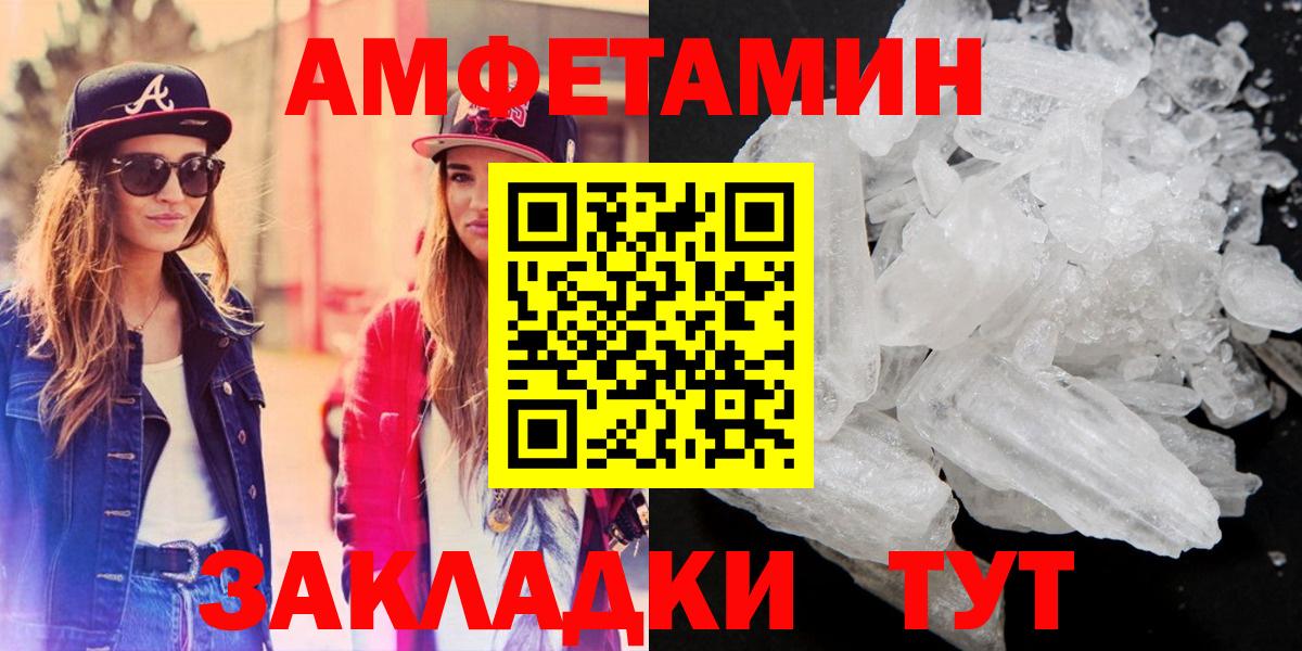 АМФ  Вход с VPN  Острогожск  АМФ  Амфетамин 97% 
