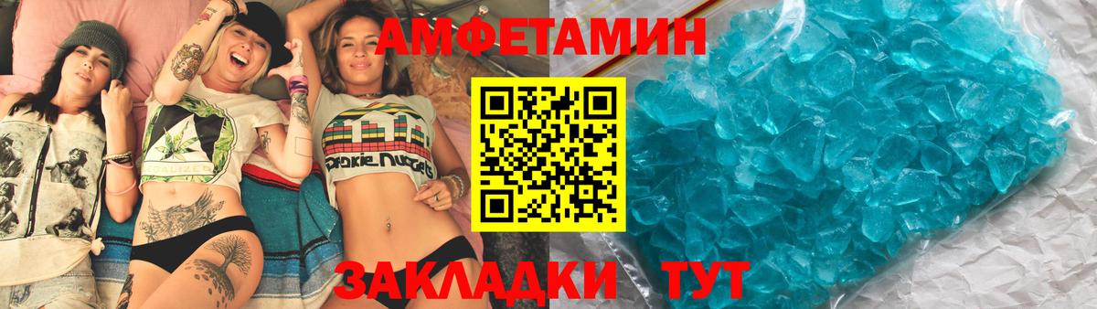 АМФ VHQ Острогожск