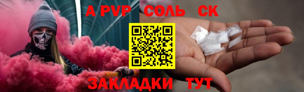 Alfa_PVP крисы CK  Alpha PVP мука  Alfa_PVP Crystall  Острогожск  Вход с VPN 