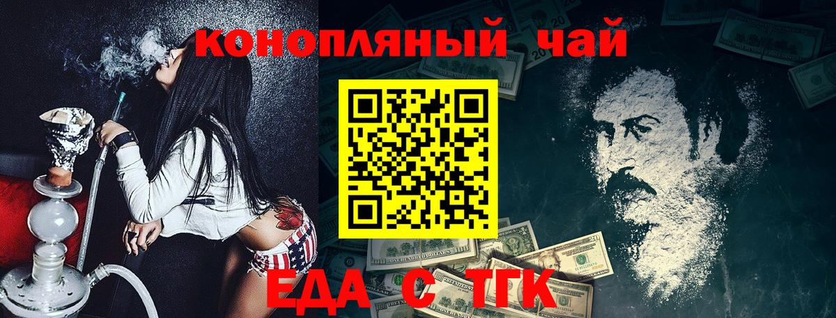 Печенье с ТГК марихуана  Вход с VPN  Острогожск 