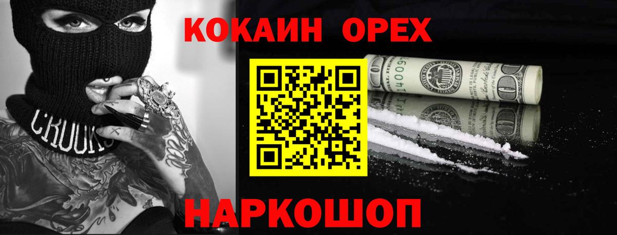 Cocaine 98% Острогожск