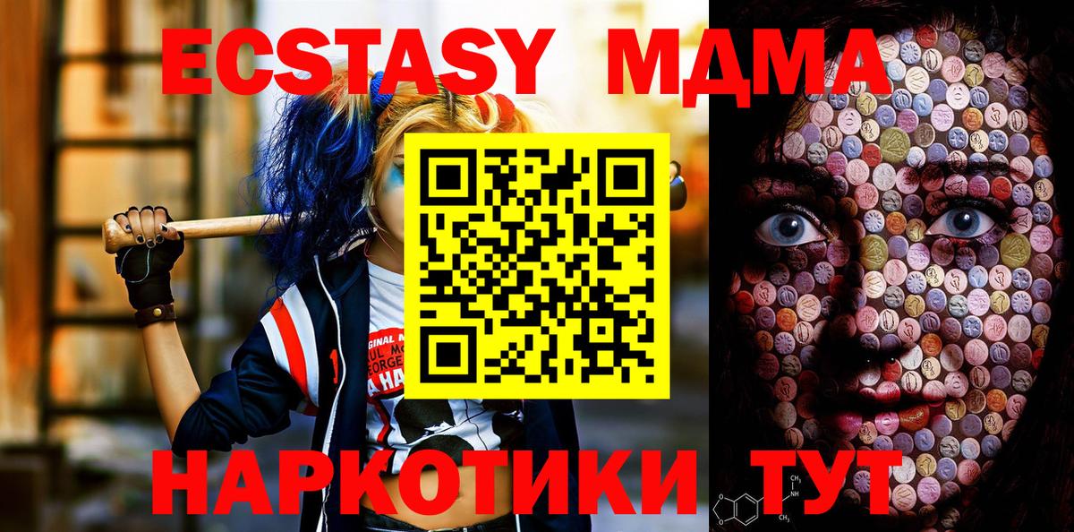 Острогожск  Ecstasy  Вход с VPN  Экстази louis Vuitton 