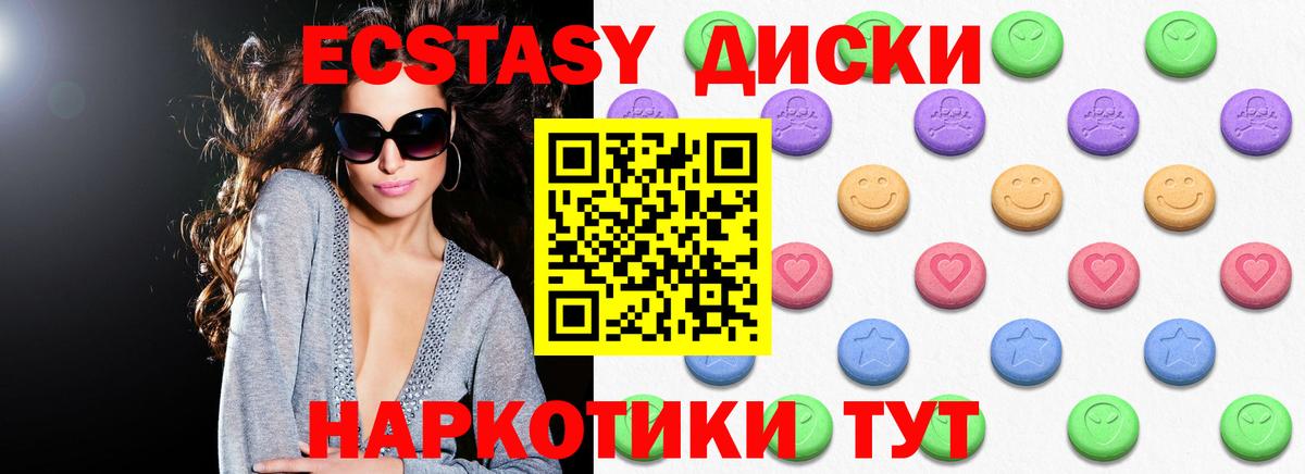 Ecstasy Punisher Острогожск