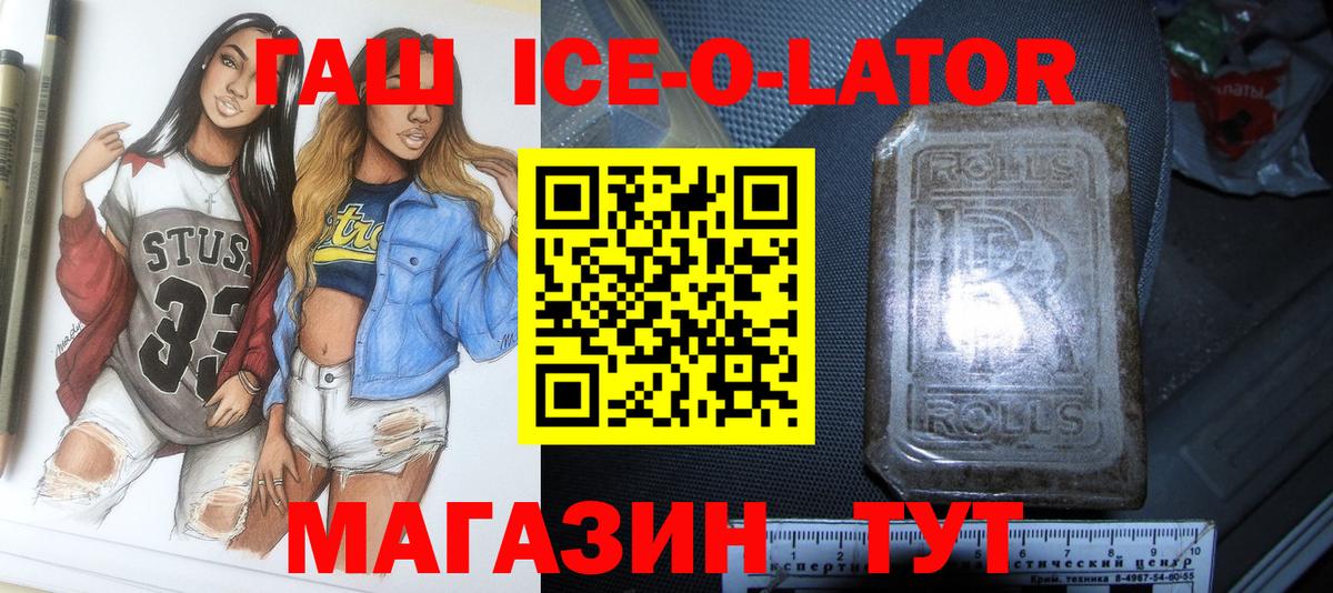 ГАШИШ гашик Острогожск