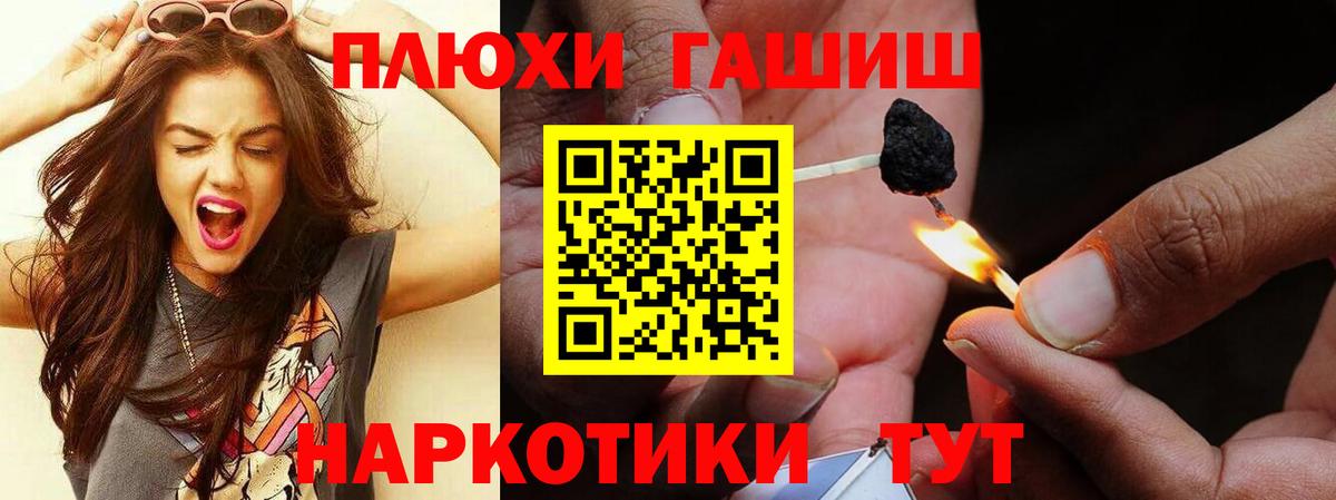 Гашиш Cannabis  Вход с VPN  ГАШИШ гашик  Острогожск 