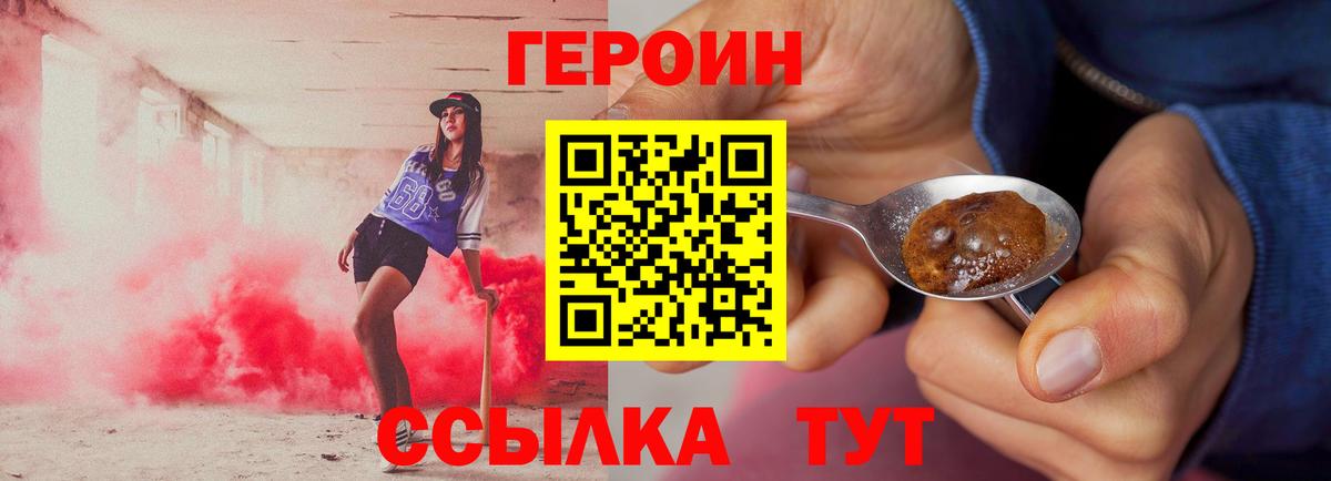Героин гречка  Вход с VPN  ГЕРОИН  Острогожск 
