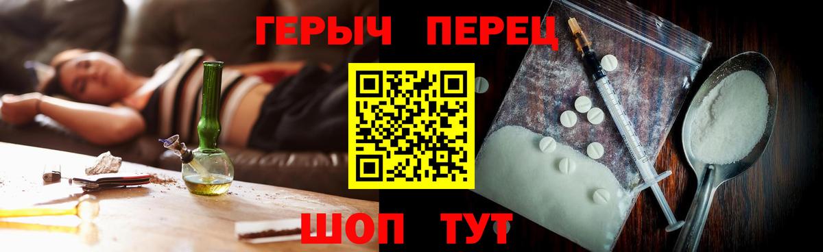 Героин VHQ Острогожск