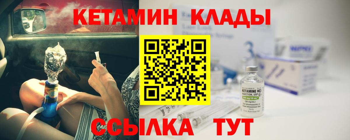 Кетамин ketamine  КЕТАМИН ketamine  Острогожск  Вход с VPN 
