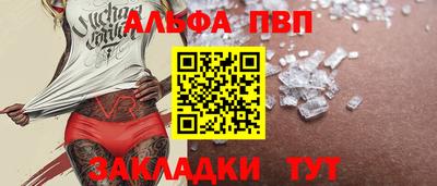 apvp Рузаевка