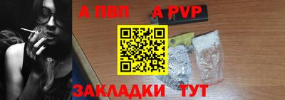 альфа пвп Рязань