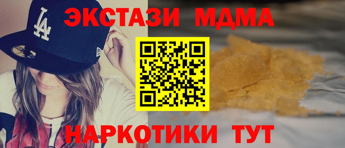 МДМА  Вход с VPN  Острогожск  MDMA crystal  MDMA crystal 