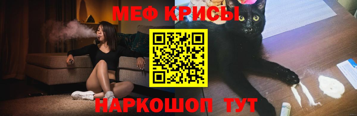 МЯУ-МЯУ  Меф mephedrone  Вход с VPN  Острогожск 