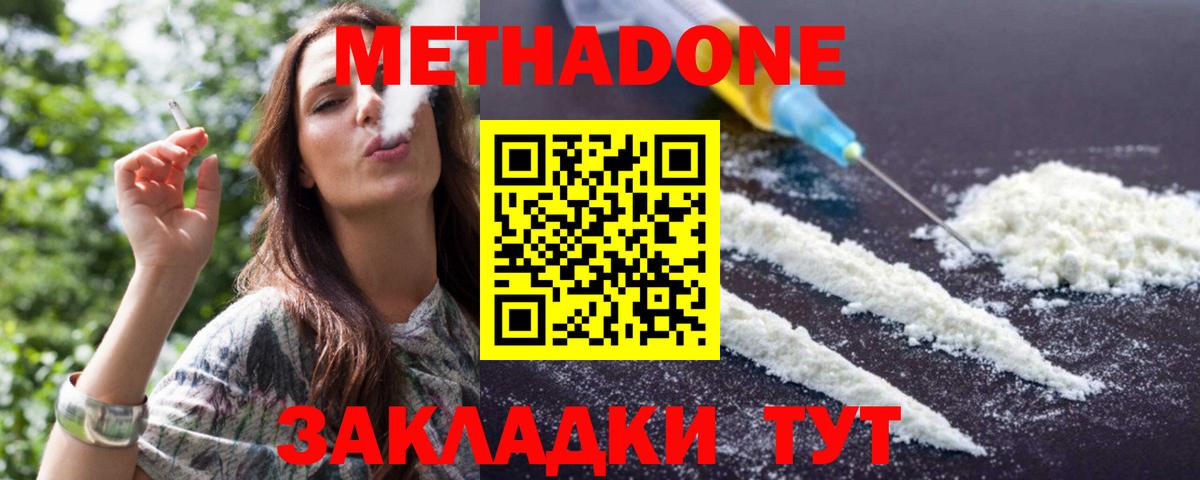 гидра рабочий сайт  Вход с VPN  Острогожск  Метадон кристалл  МЕТАДОН VHQ 