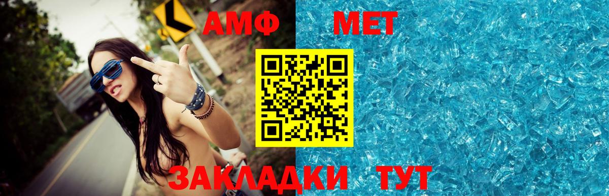 МЕТАМФЕТАМИН Methamphetamine Острогожск