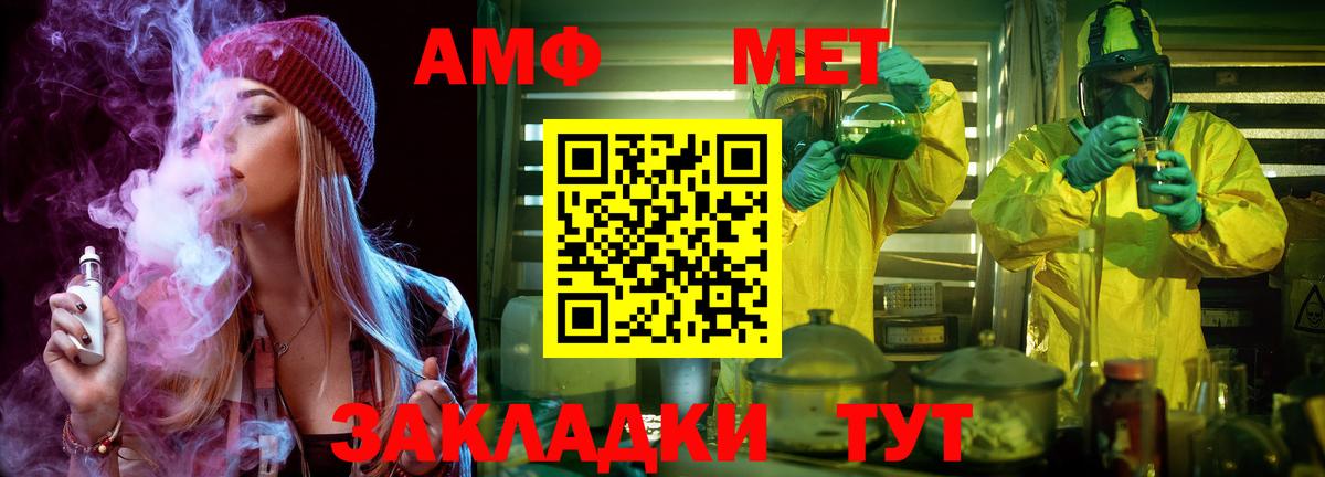 Острогожск  Метамфетамин мет  Первитин  Вход с VPN 