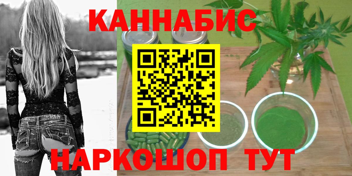 Бошки Шишки конопля Острогожск